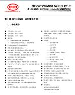 BYD的觸摸型單片機BF7612芯片