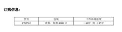 CN3761-4A ι(ji)늳س늹·