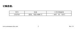 CN3763-(ji)늳س늹·