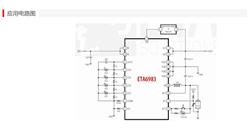 鈺泰-ETA6983F3W-移動電源