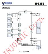 IP5356-ָ֧ߵ͉SCPpPD3.0ȫf(xi)hƄԴSOC