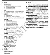 TYPE-Cf(xi)h๦ԴSOC-IP5333-QFN24