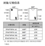 PN6370PNS-A1-о΢ʹCĜ(zhn)Cԭ߅ֱD(zhun)Q