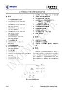 Ӣо IP3221AA ͹2(ji)x늳رo(h)IC