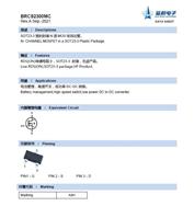{(ln)ڹ(yng) BRCS2300MC NϵMOS(chng)Ч(yng)