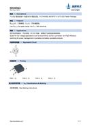 оӹ(yng) BRD50N03 TO-252bNϵMOS