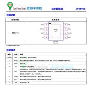 ΢Դ LP28058F 1A늳سоƬ