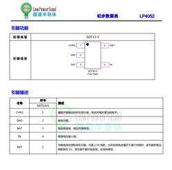 ΢Դ LP4052 400mA늳سоƬ