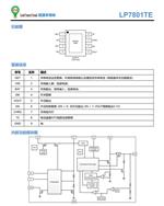 ΢Դ LP7801TE ESOP-8 C늂}оƬ