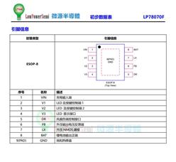 ΢Դ(q)оƬ LP78070F ԭb(yng)