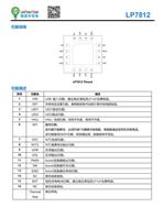LP7812C ΢ԴTWS늂}оƬ ֧pͨ