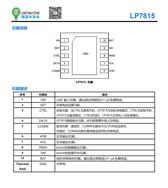 оӴ LP7815 ΢ԴTWS늂}оƬ