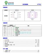 ΢Դ늹оƬ LP7852A yʽ늳Lȑ(yng)