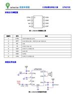 LPA2103A ΢ԴDlʷŴ EMI