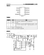 ΢оƬ CR5269S PWM_P(gun)