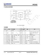 原裝供應(yīng) IP2332 英集芯 單節(jié)鋰電池充電芯片