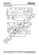 INJOINIC/英集芯 IP2331 鋰電池充電管理方案