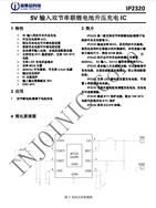 Ӣо IP2320 p(ji)늳سоƬ ڹ(yng)