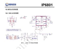 Ӣо IP6801 o늰l(f)оƬ ڹ(yng)