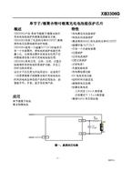 ِо΢ XB3306G ι(ji)늳رoоƬ