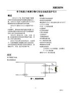 ̟N XB5307H ِо΢늳رoIC