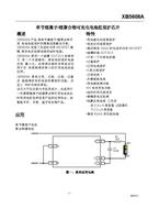 Xysemiِо΢ XB5608A 늑(yng)÷ ṩg(sh)֧