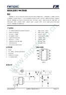 FMM΢ FM7520Cϵ ģʽPWMоƬ