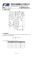 FMM΢ 4056H ι(ji)늳ؾԳоƬ