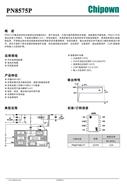 PN8575SE-P1 о΢_P(gun)ԴоƬ bSOP8
